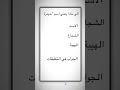 ماذا يعني اسم حيدرة الجواب في التعليقات