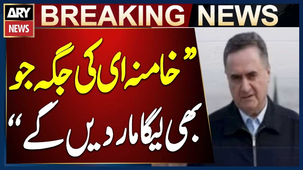 Israel Threatens to Target Any Successor to Khamenei as Supreme Commander