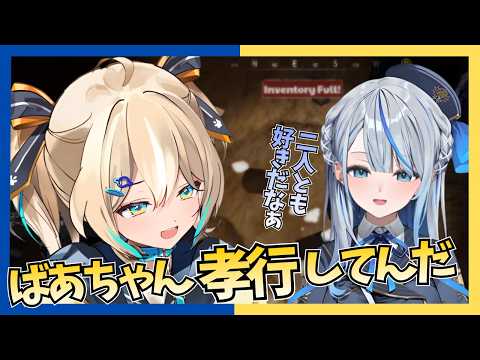 ひなたとおばあちゃんの関係が好きな雨海ルカ【切り抜き】
