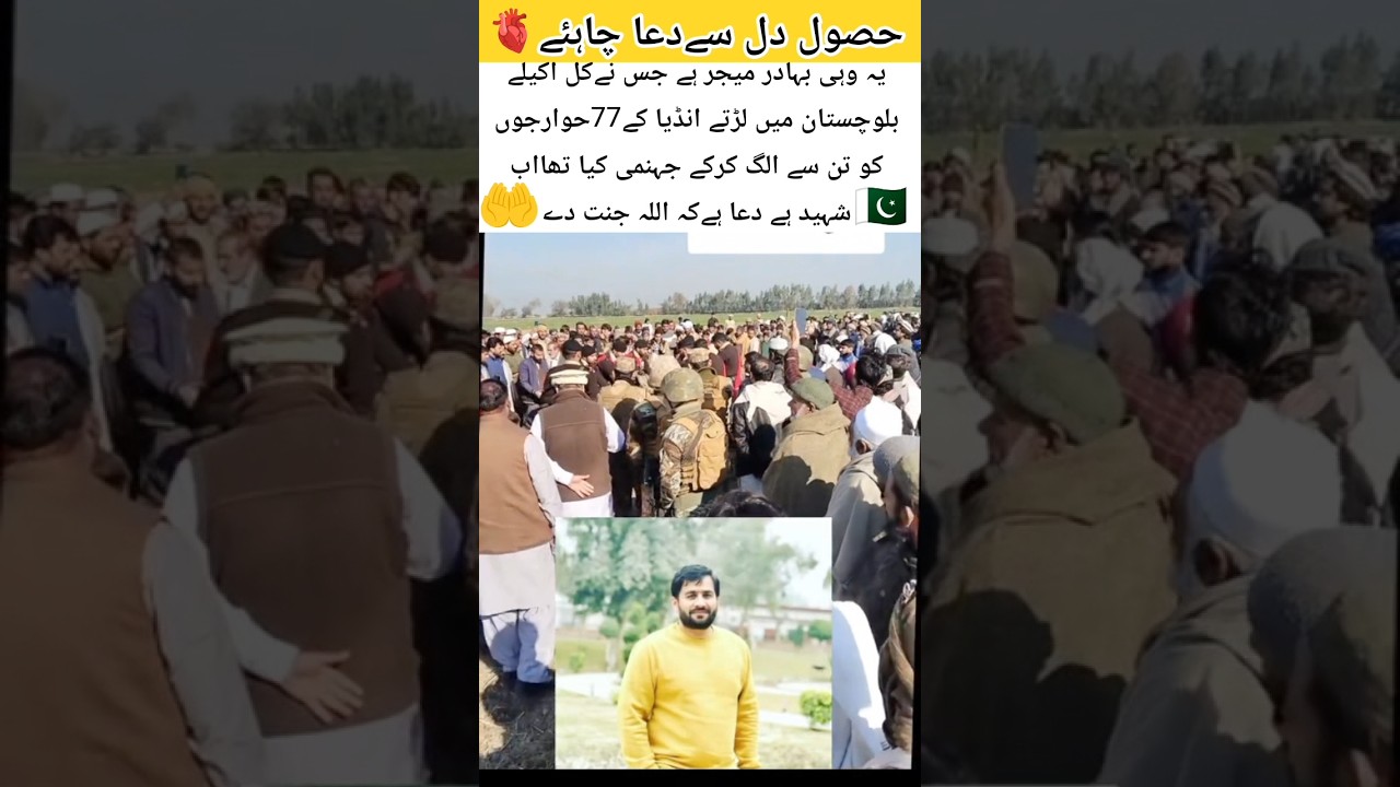 Prayer for Army Shaheed Soldier 