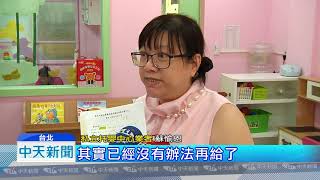 20180730中天新聞 準公共化8/1上路 合約未出爐業者霧煞煞