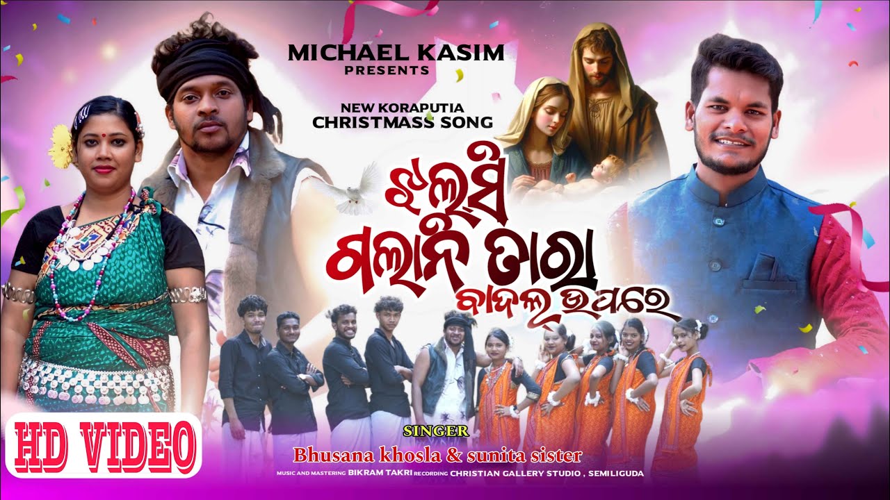 JHALSI GALANI TARA BADAL UPARE I  BHUSANA KHOSLA I MICHAEL KASIM