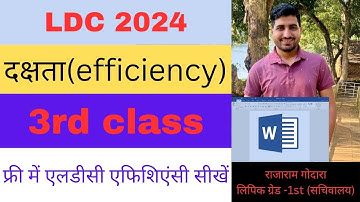 LDC efficiency 2024 | LDC typing test 2024 | एलडीसी एफिशिएंसी टेस्ट | MS word | RSSB LDC 2024