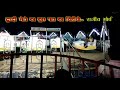 DUDHI MELA PART 2 RDM RAJIV DJ MUSIC MASTI TIME