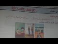 عربي حل درس حق لهم واجب علينا لصف السادس ارجوا الإشتراك والإعجاب بالقناه