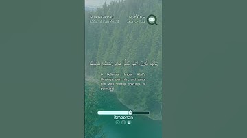 سورة الأحزاب الآية (56) تلاوة عبد الرحمن مسعد‏Surah Al-Ahzab, Aya (56), Abdulrahman Mosad
