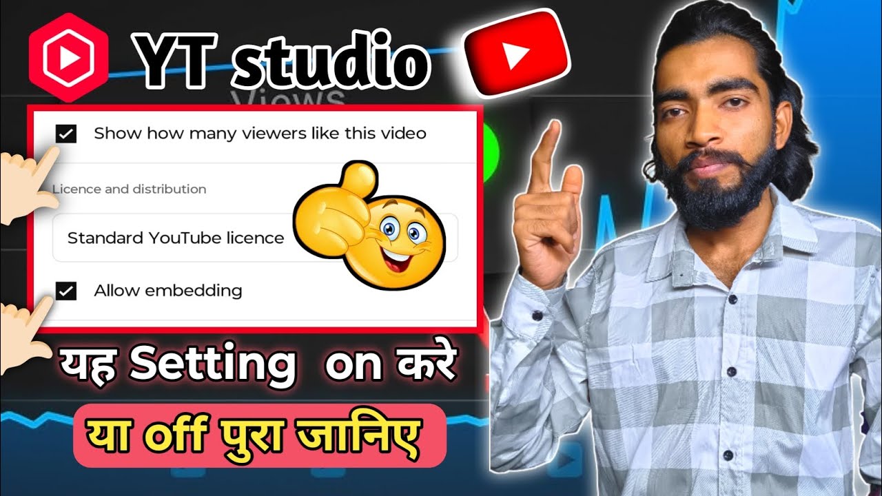 Allow Embedding Meaning in Hindi YT Studio || Allow Embedding Kya Hai || Important Topic 👍🏻✅