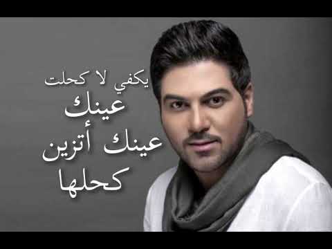 وليد الشامي أنتِ أنتِ( أنا أكثر شخص يحبك )