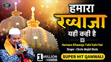 Majid Shola Qawwali | Hamara Khawaja Yahi Kahi Hai | Superhit Qawwali 2020 - Islamic Qawwali