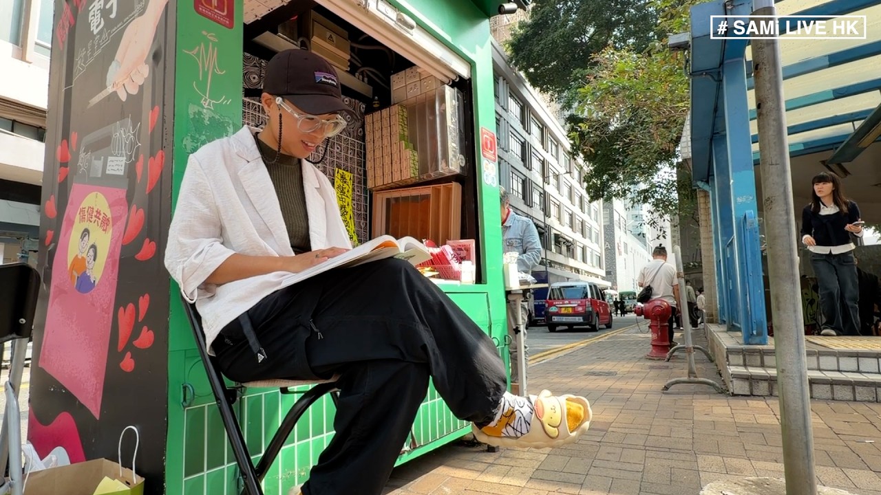 街頭藝術文化  |  尋尋覓覓街頭藝術『自$由$』  以本地文字藝術活化報紙檔  |  SAMi LIVE HK