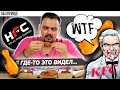 Доставка Halal Fried Chiken (HFC) | YOJI суши от Галич тоже будут, скоро