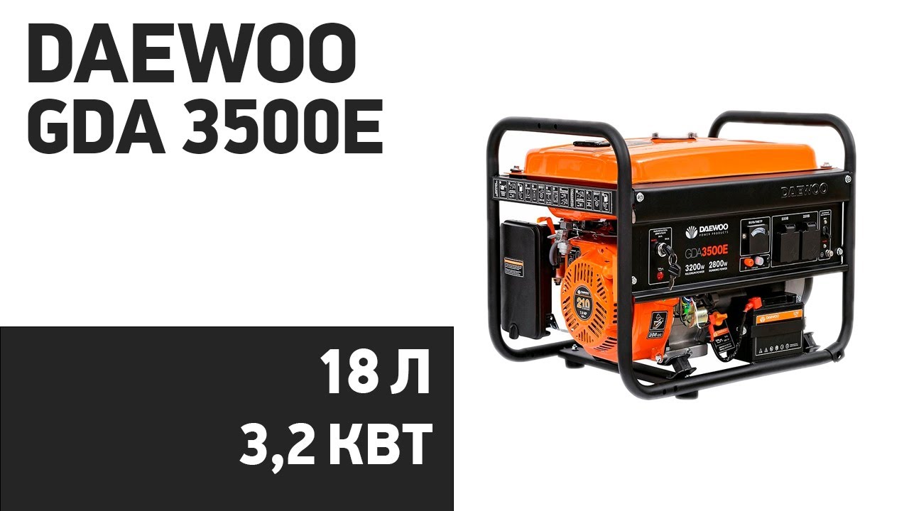 Инверторный Бензиновый Генератор Daewoo Gda 2600i Купить