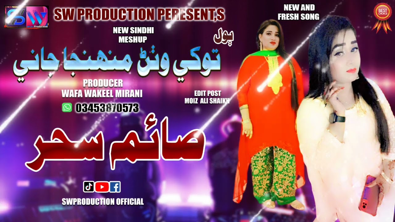 Download Tokhy Wathan Muhja Jani _ Saima Sahar - Sw Production