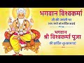 Vishvkarma ji ka bhajan by ashok jangid     trending viral bhajan youtube