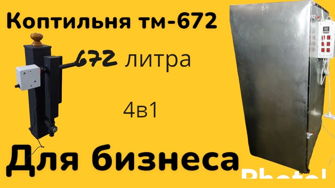 Обзор  из нержавейки для холодного и горячего копчения своими .