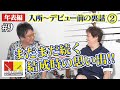 【年表編②】まだまだ続く結成時の思い出！！