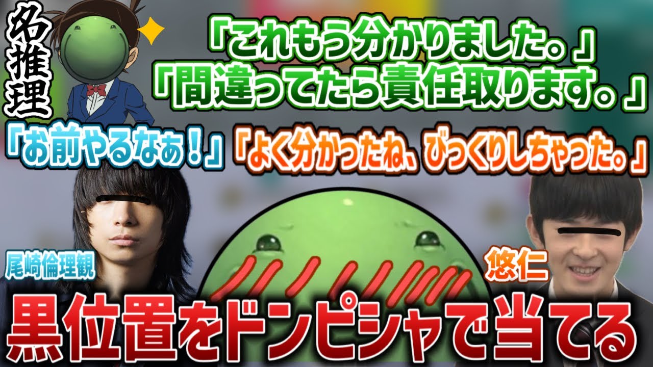 【人狼】素村で黒位置をピンポイントで言い当てる天才はりーシ【2025/10/22】