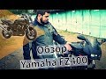 Обзор Yamaha FZ400