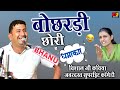          visaal ji kaviya  rajasthani comedy