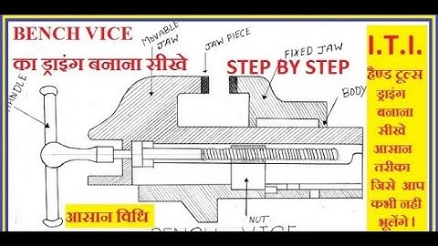How To Draw Bench Vice ,iti engineering drawing first Year All Trade #sanjeevsiriti#
