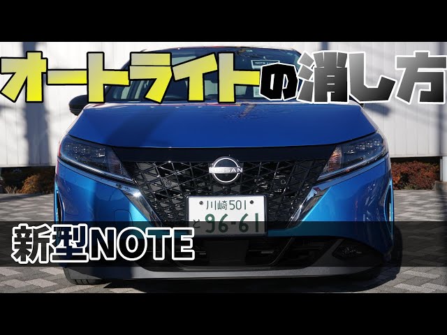 日産　ノートオーラ　ヘッドライト　左側 2025年最新】Yahoo!オークション -ノートオーラ ヘッドライトの