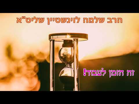 וִידֵאוֹ: למה החירות התפרקה?