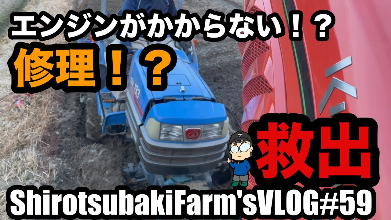 TL3200不具合なし イセキトラクター故障？】先代トラクターのエンジンがかからない