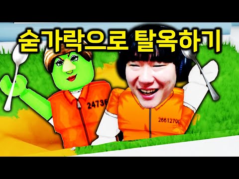 코가 큰 <strong>죄수</strong> +코가 긴 <strong>죄수</strong>