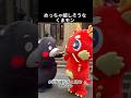 くまモンの魅力が尋常じゃねぇよ!Part2 #くまモン