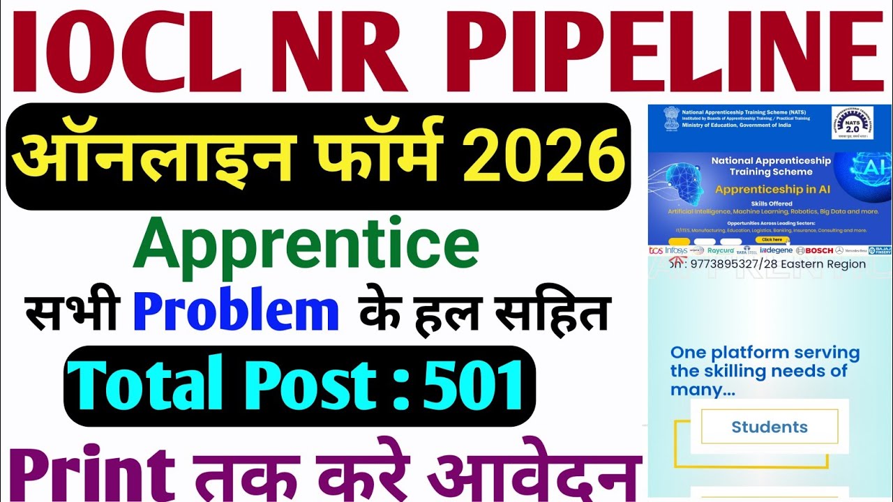 IOCL Pipeline Division Apprentice Online Form 2026 | Apply Online | Step by Step Guide
