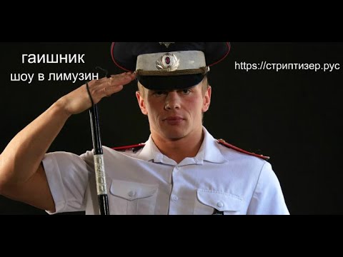 Зоркое око гаишника