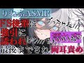 イケボドS後輩に強引に襲われ弱い所責められ最後までされる【耳鳴めASMR女性向けボイス】音フェチASMR立体音響バイノーラル録音りねふめねふ