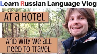 Hotel Vocabulary And Why We All Need to Travel | Learn Russian Language Vlog #6