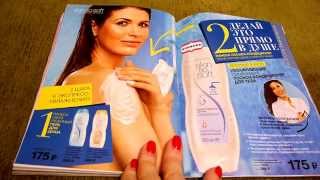 ЛИСТАЕМ КАТАЛОГ AVON 15 2015, ПРИЛОЖЕНИЕ ДЛЯ ПРЕДСТАВИТЕЛЕЙ