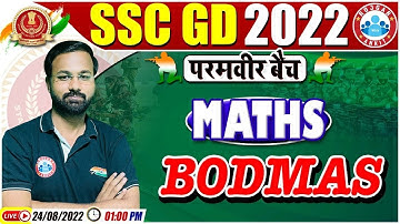 Simplification | सरलीकरण | BODMAS Rule | SSC GD Maths #18 | SSC GD Exam 2022 | Maths By Deepak Sir