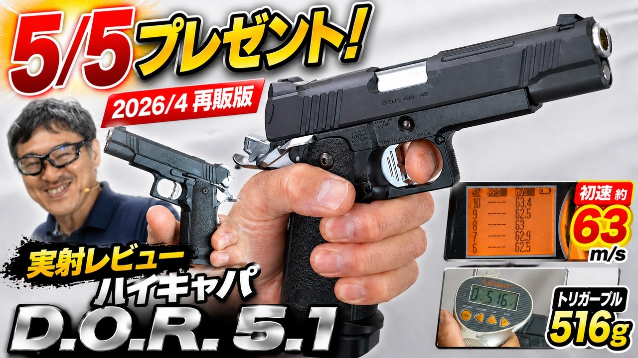 Re-release] Tokyo Marui Hi-Capa D.O.R. 5.1 Live Shooting Review