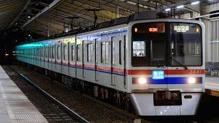 [引退間近？]京成3400形3448編成 立会川発車