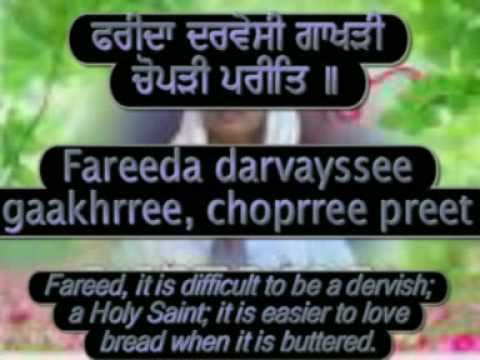 Read Along "Salok Shekh Farid Ji" 8/8 with Subtitl...