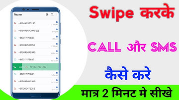 Mobile मे Swipe करके Call & Sms कैसे करे | Samsung Mobile Swipe Call or Sms