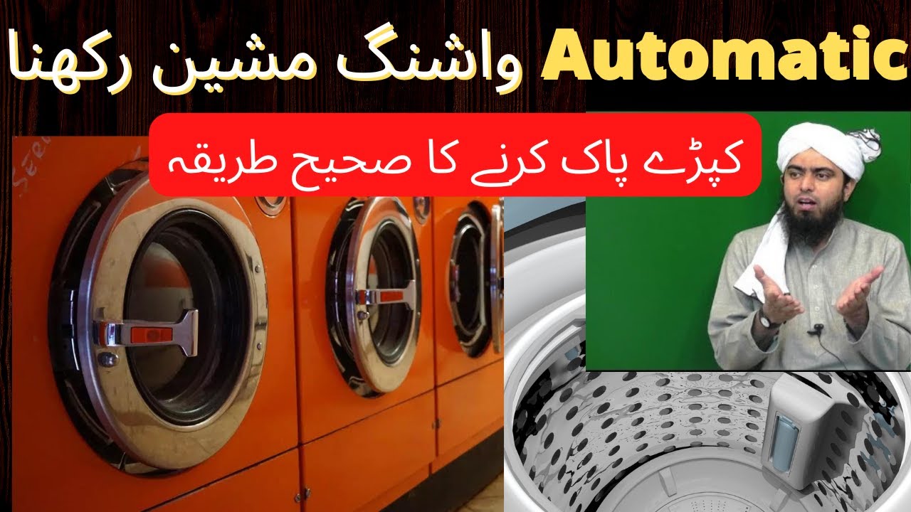 Automatic Washing Machine Rakhna | By Engineer Muhammad Ali Mirza