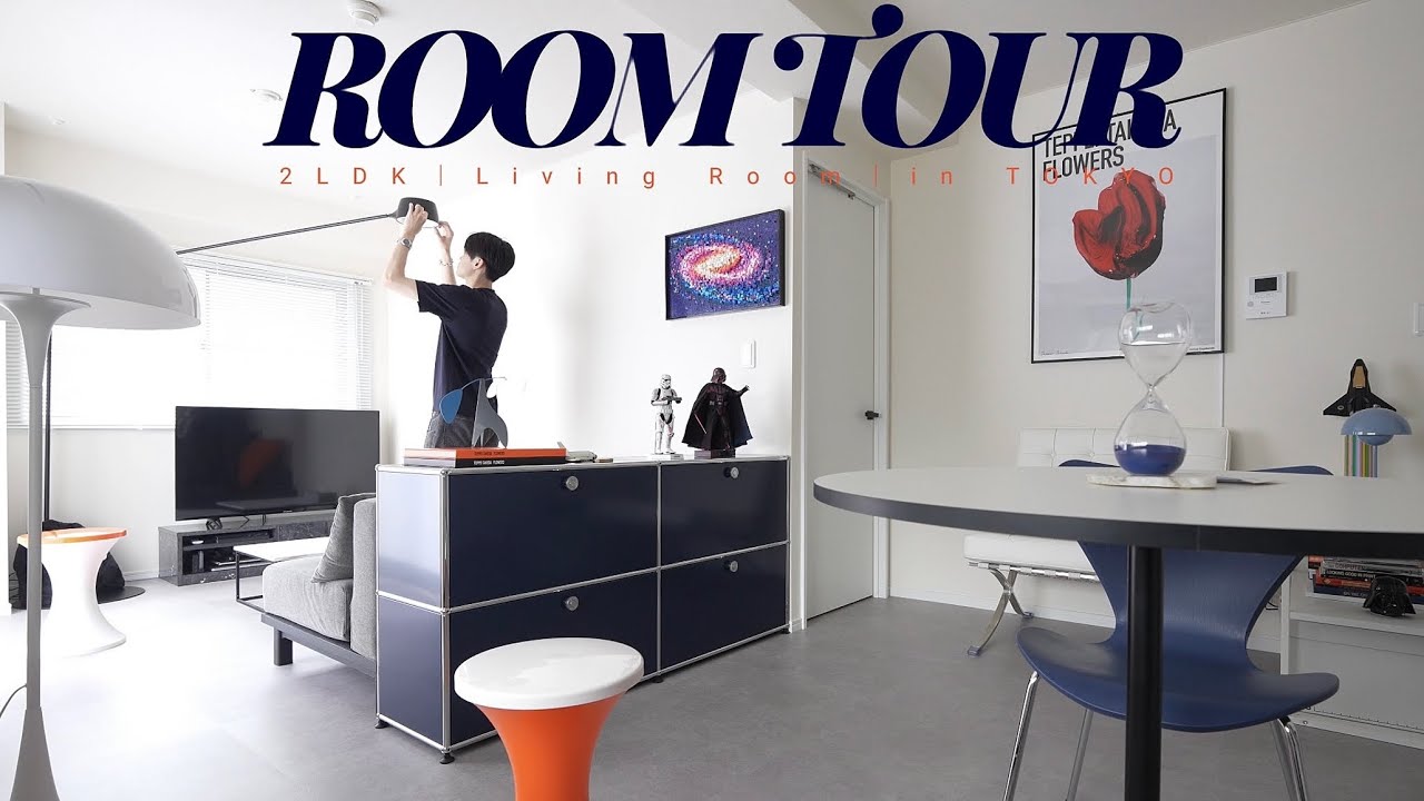 ［ROOM TOUR］アートやフィギュア、デザイン家具等を詰め込んだ都内2LDKの新居リビング。フルリノベ物件を更にアップデート。｜USM｜IKEA｜ART｜LEGO ...