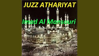 Sourate Athariyat