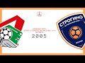 Клубная лига. Локомотив - Строгино 2005