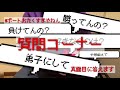 これが本当の高額当選 色々答えた編