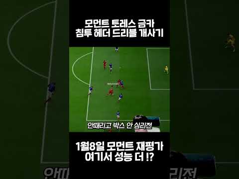 <strong>1월8일</strong> 모먼트 재평가 성능 여기서 더 올라간다 미쳤다