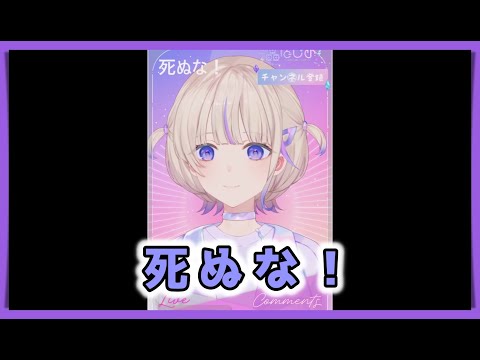 【轟はじめ】 死ぬな！ ／ こっちのけんと【2024/05/26】【歌枠切り抜き】