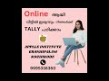 എല്ലാവരും വേഗം തന്നെ join ചെയ്യൂ APPLLE INSTITUTE ERANHIPALAM, KOZHIKODE 9995338360
