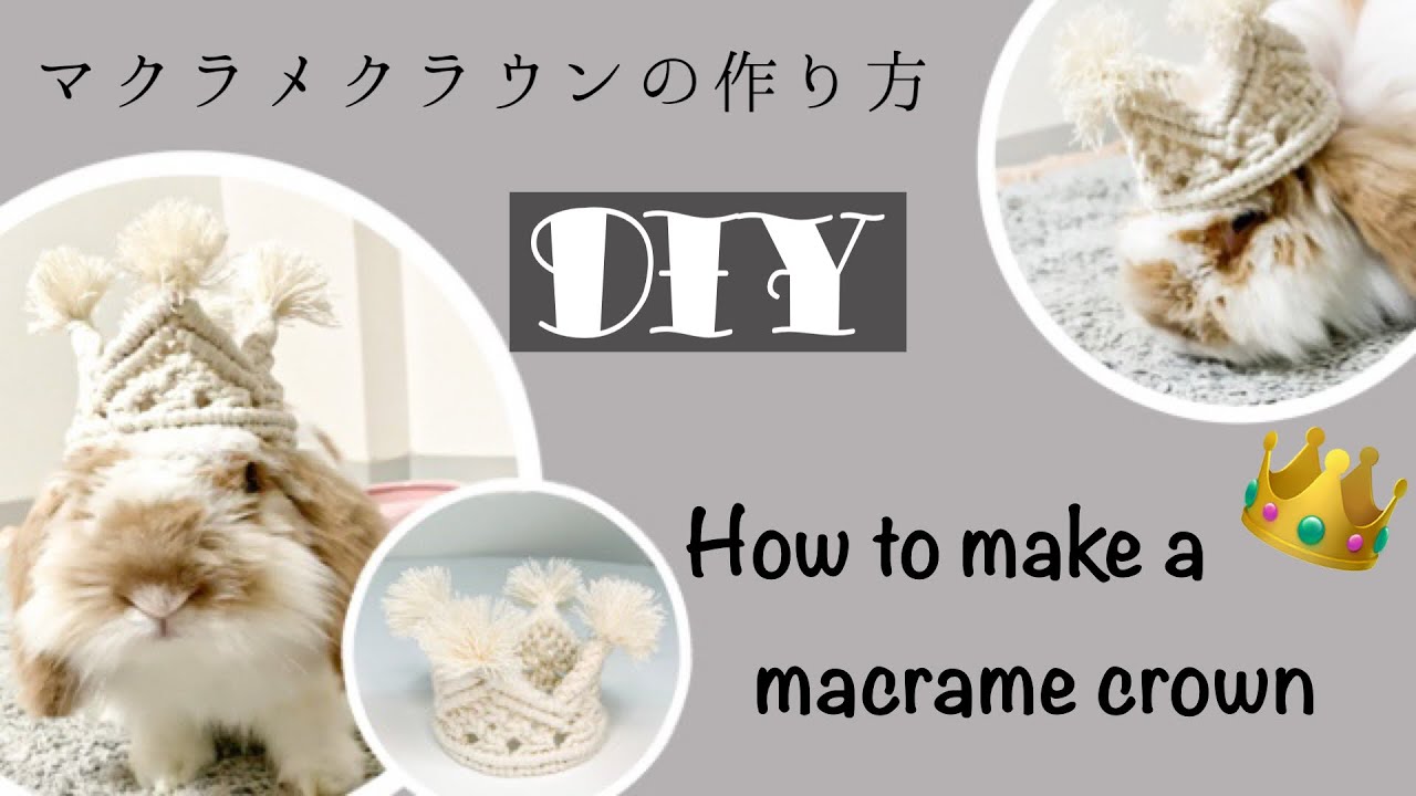 BASIC DIY】マクラメクラウンの作り方/macrame crown - YouTube