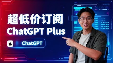 【💰100元开通ChatGPT Plus完整教程】手把手教你用超低价订阅ChatGPT Plus ｜ 注册土耳其Apple ID，省钱又安全，轻松开通海外会员！#chatgpt