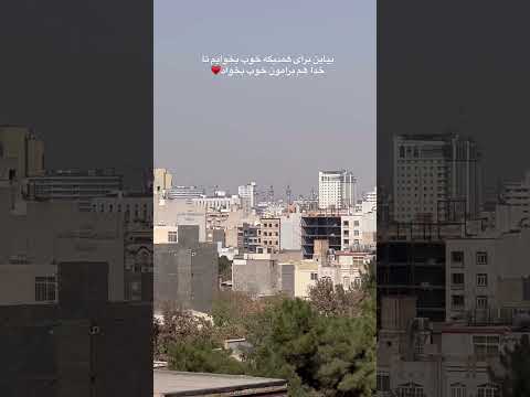 وقتی تراس خونت مستقیم حرم امام رضاست